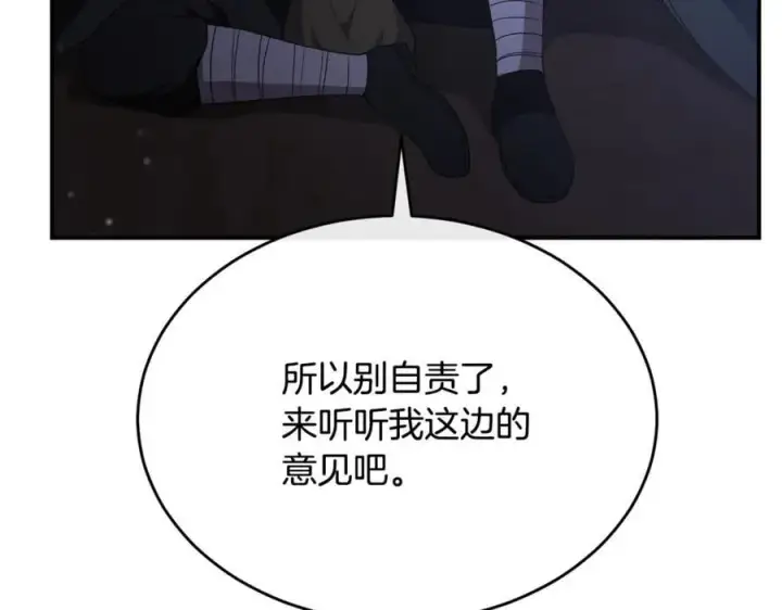 漫画《真的女儿回来了》第135话 别来无恙？第84张图