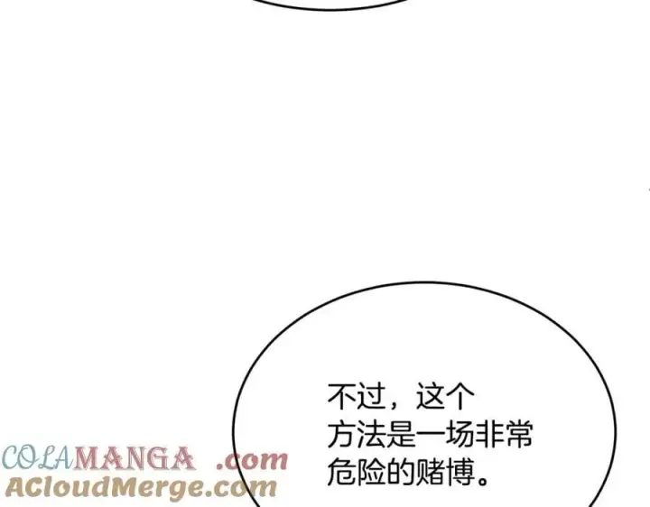 漫画《真的女儿回来了》第135话 别来无恙？第85张图
