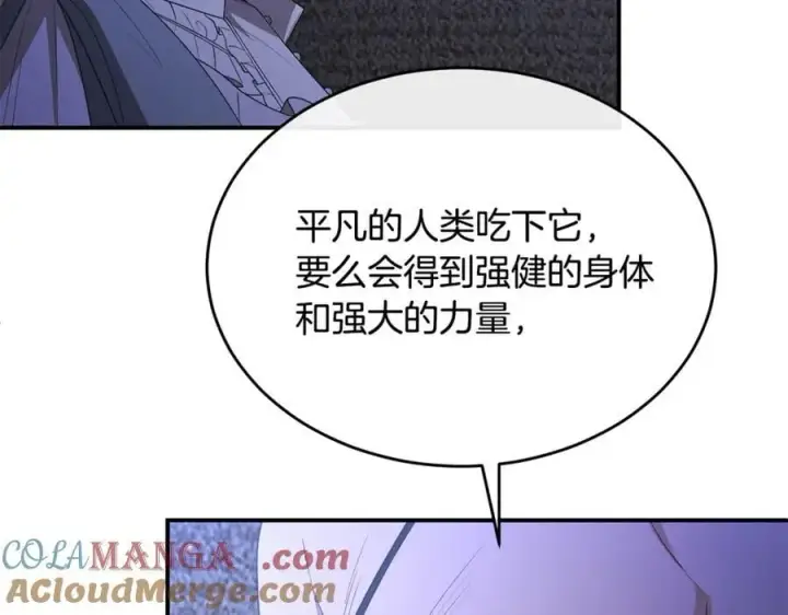 漫画《真的女儿回来了》第135话 别来无恙？第89张图