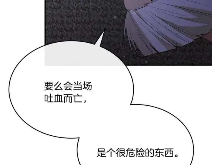 漫画《真的女儿回来了》第135话 别来无恙？第91张图