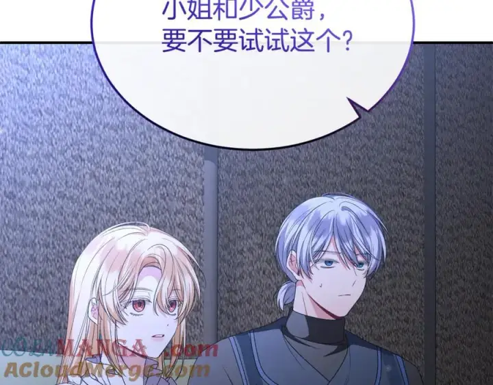漫画《真的女儿回来了》第135话 别来无恙？第93张图