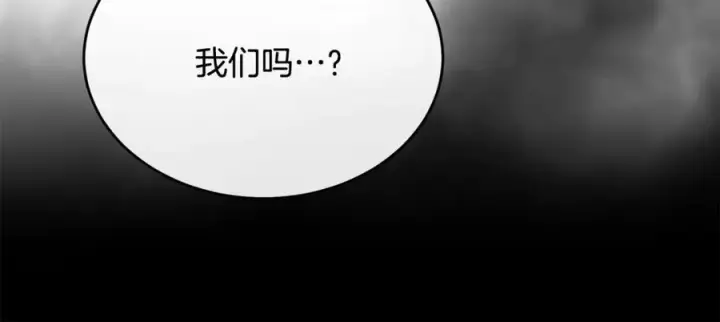 漫画《真的女儿回来了》第135话 别来无恙？第95张图