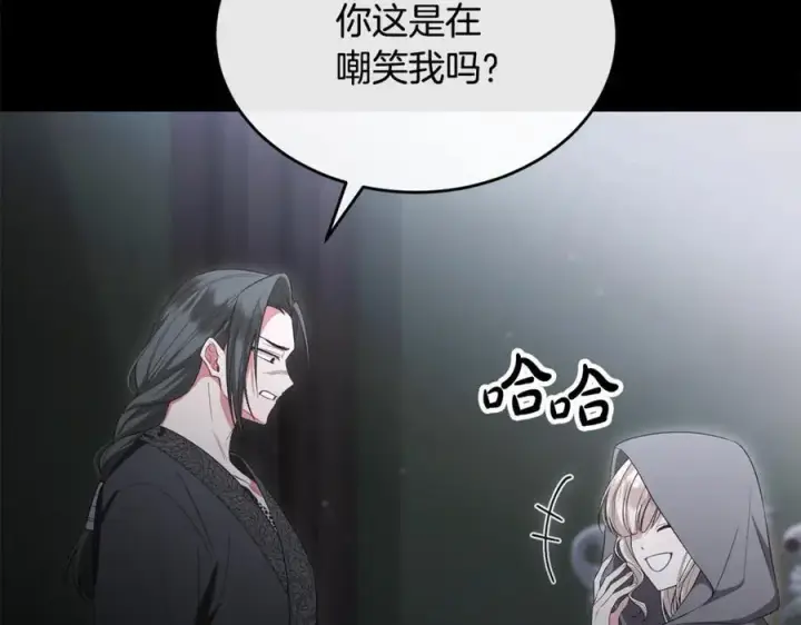 漫画《真的女儿回来了》第136话 建国君主的力量第111张图