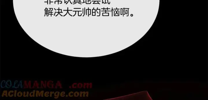 漫画《真的女儿回来了》第136话 建国君主的力量第113张图