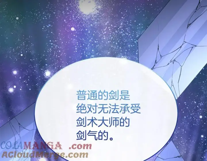 漫画《真的女儿回来了》第136话 建国君主的力量第129张图