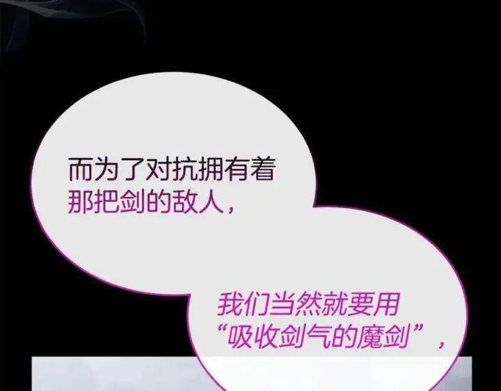 漫画《真的女儿回来了》第136话 建国君主的力量第140张图