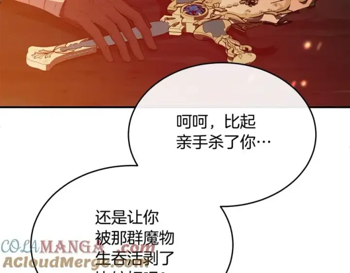 漫画《真的女儿回来了》第136话 建国君主的力量第157张图