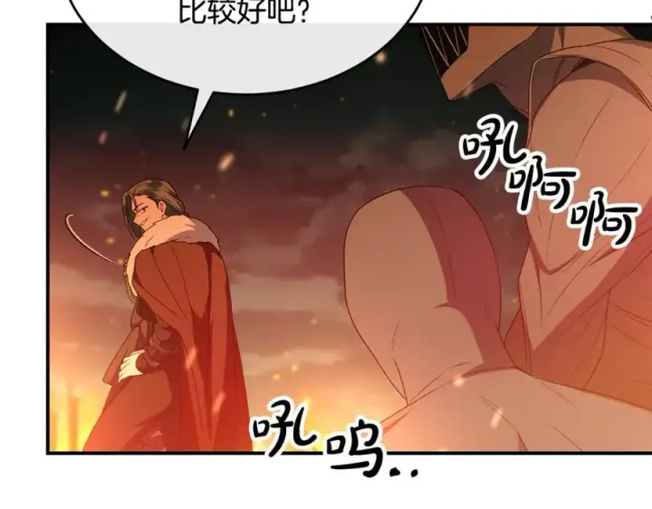 漫画《真的女儿回来了》第136话 建国君主的力量第158张图