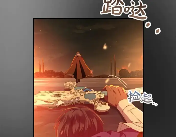 漫画《真的女儿回来了》第136话 建国君主的力量第162张图