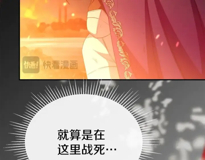 漫画《真的女儿回来了》第136话 建国君主的力量第179张图