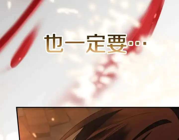 漫画《真的女儿回来了》第136话 建国君主的力量第182张图