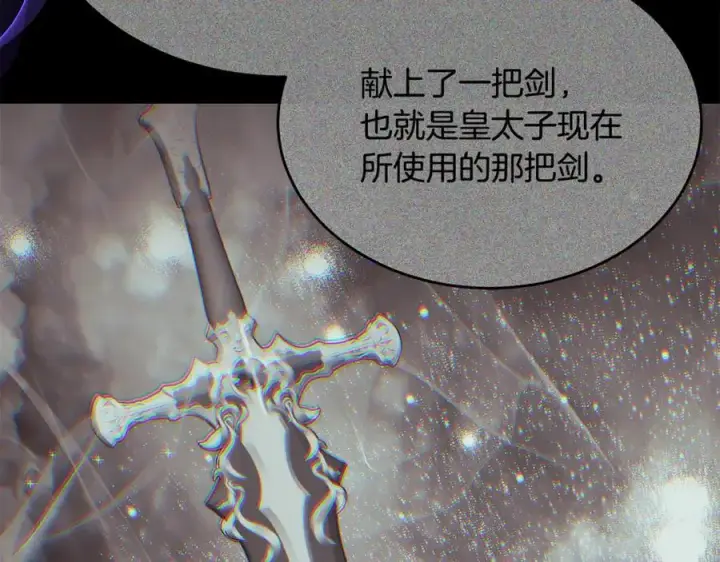 漫画《真的女儿回来了》第136话 建国君主的力量第202张图