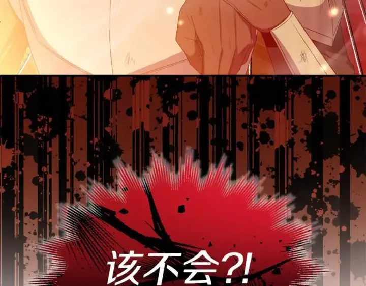 漫画《真的女儿回来了》第136话 建国君主的力量第23张图