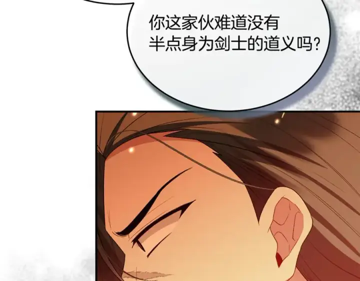 漫画《真的女儿回来了》第136话 建国君主的力量第38张图