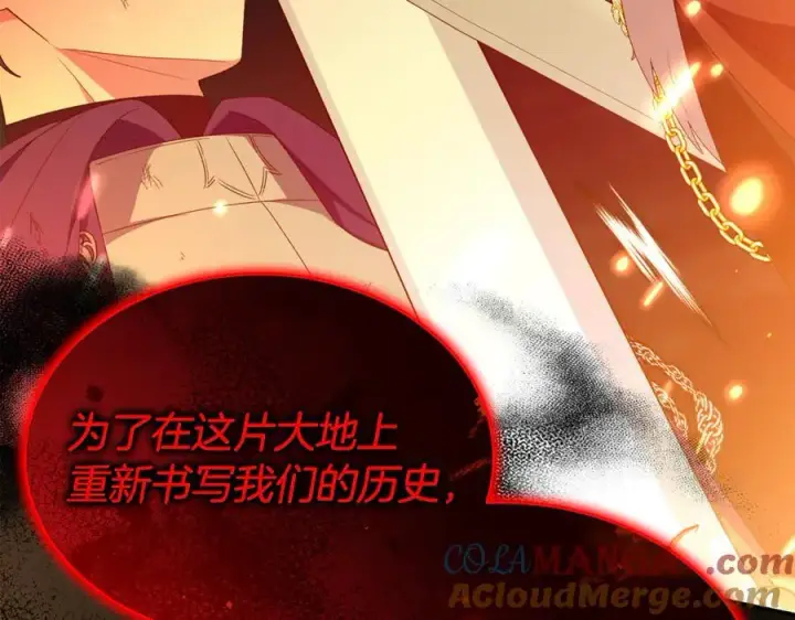 漫画《真的女儿回来了》第136话 建国君主的力量第53张图