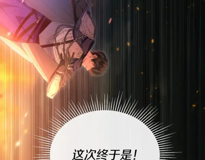 漫画《真的女儿回来了》第136话 建国君主的力量第70张图