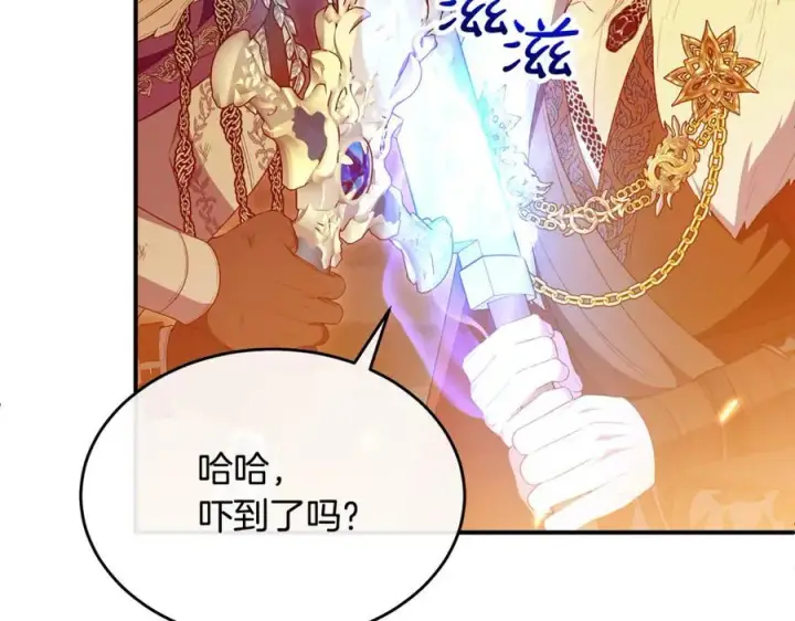 漫画《真的女儿回来了》第136话 建国君主的力量第87张图