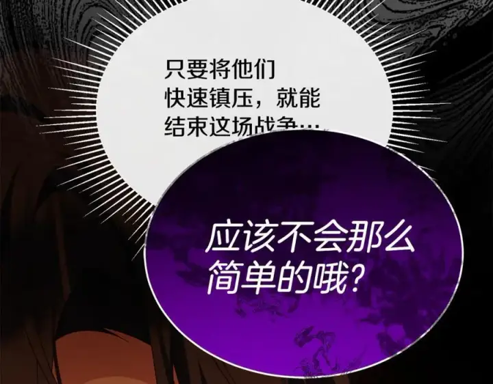 漫画《真的女儿回来了》第137话 久违的拥抱第118张图