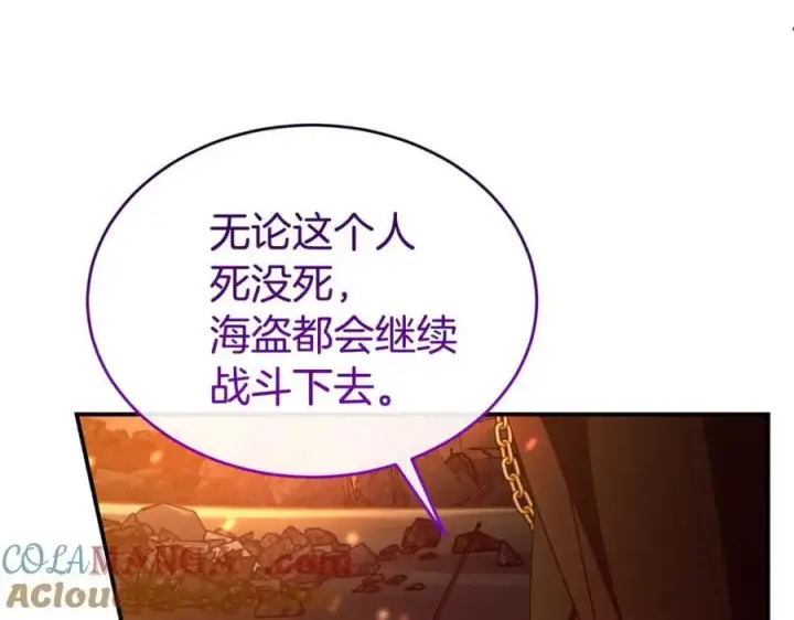 漫画《真的女儿回来了》第137话 久违的拥抱第121张图