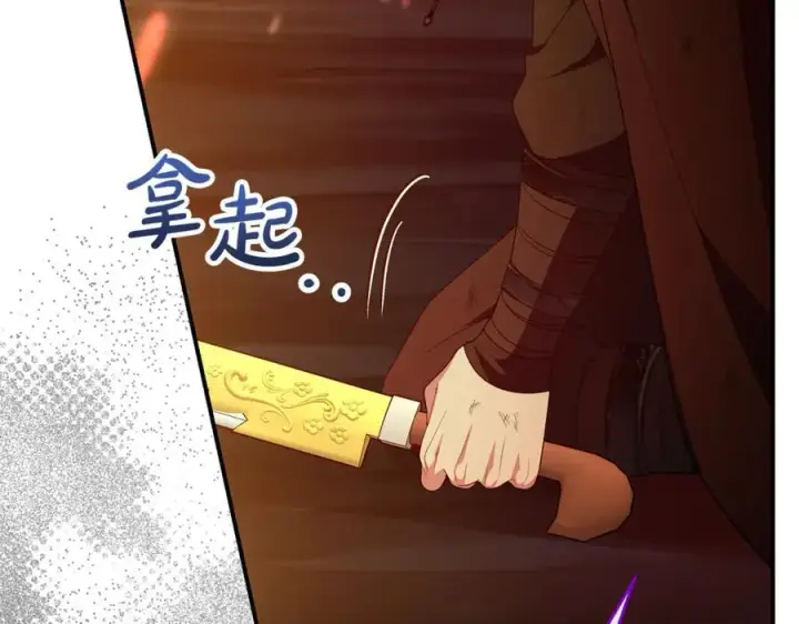 漫画《真的女儿回来了》第137话 久违的拥抱第122张图