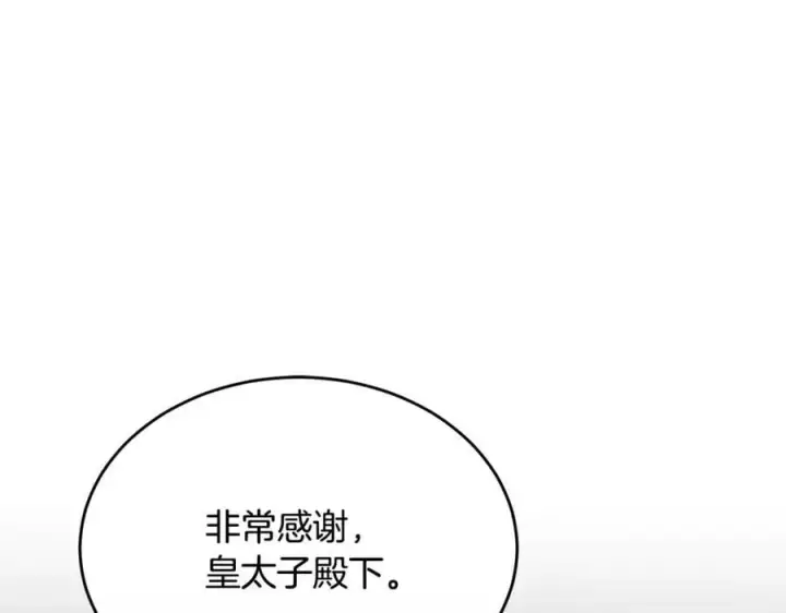 漫画《真的女儿回来了》第137话 久违的拥抱第138张图