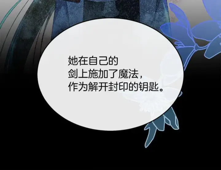 漫画《真的女儿回来了》第137话 久违的拥抱第14张图