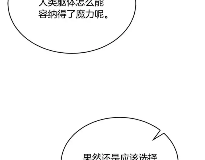 漫画《真的女儿回来了》第137话 久违的拥抱第144张图