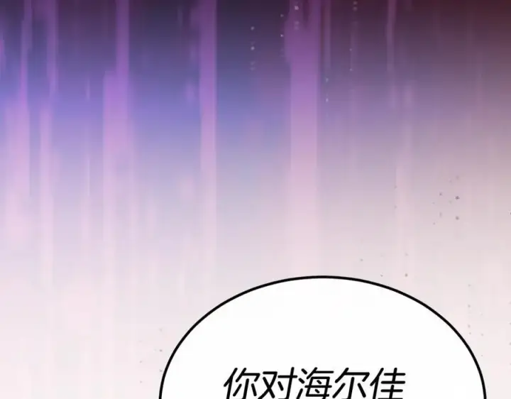 漫画《真的女儿回来了》第137话 久违的拥抱第152张图