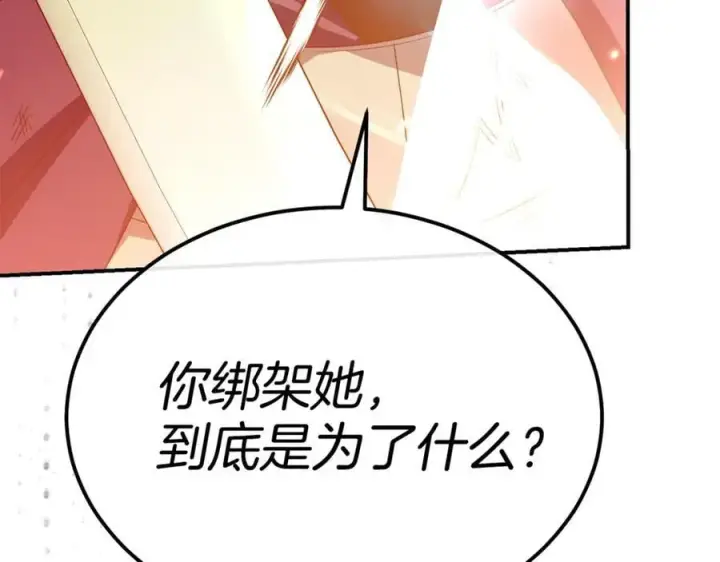 漫画《真的女儿回来了》第137话 久违的拥抱第155张图