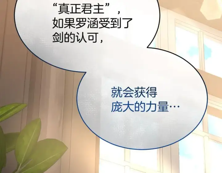 漫画《真的女儿回来了》第137话 久违的拥抱第16张图