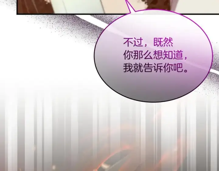 漫画《真的女儿回来了》第137话 久违的拥抱第166张图