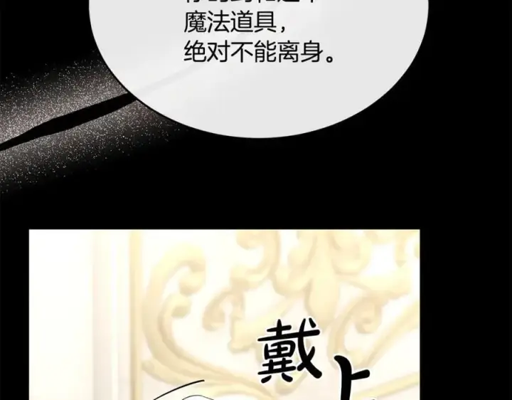 漫画《真的女儿回来了》第137话 久违的拥抱第2张图