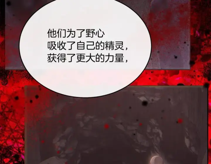 漫画《真的女儿回来了》第137话 久违的拥抱第28张图