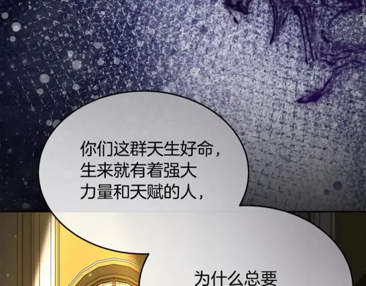 漫画《真的女儿回来了》第138话 走好，阿拉依第148张图