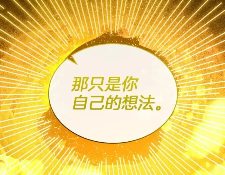 漫画《真的女儿回来了》第138话 走好，阿拉依第156张图