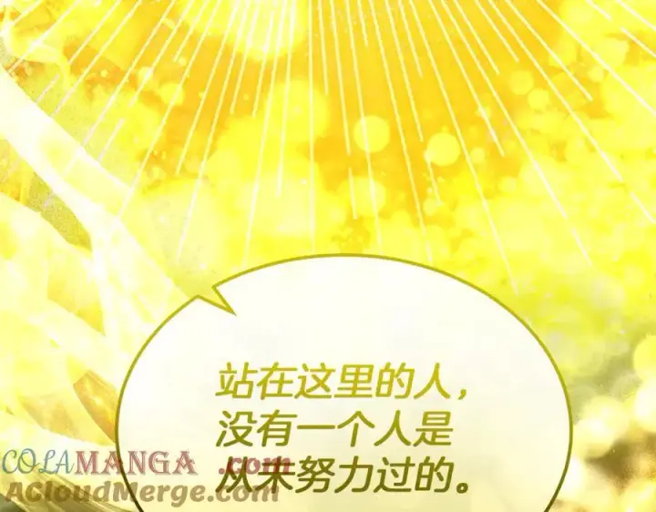 漫画《真的女儿回来了》第138话 走好，阿拉依第157张图