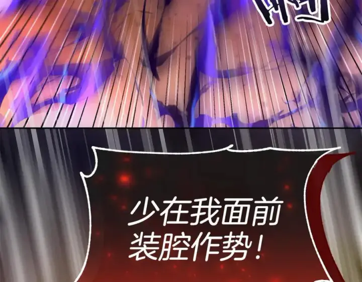 漫画《真的女儿回来了》第138话 走好，阿拉依第167张图