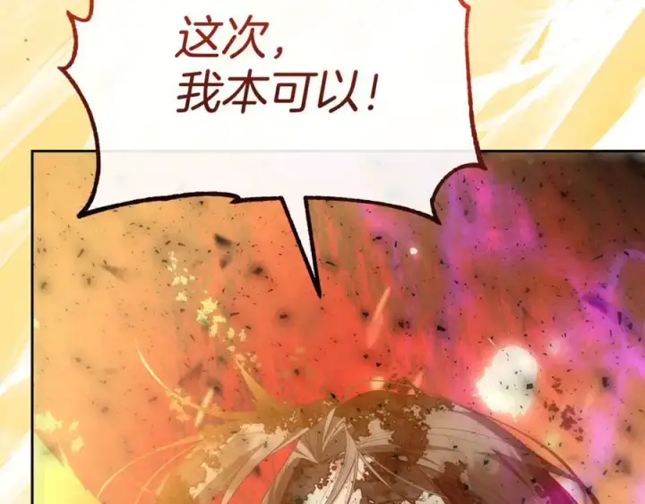 漫画《真的女儿回来了》第138话 走好，阿拉依第183张图
