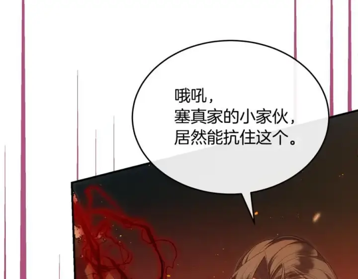 漫画《真的女儿回来了》第138话 走好，阿拉依第26张图