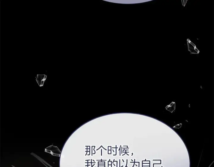 漫画《真的女儿回来了》第138话 走好，阿拉依第43张图