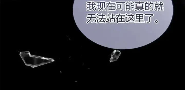 漫画《真的女儿回来了》第138话 走好，阿拉依第47张图