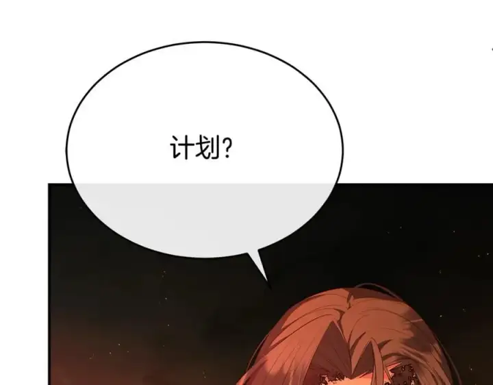 漫画《真的女儿回来了》第138话 走好，阿拉依第92张图