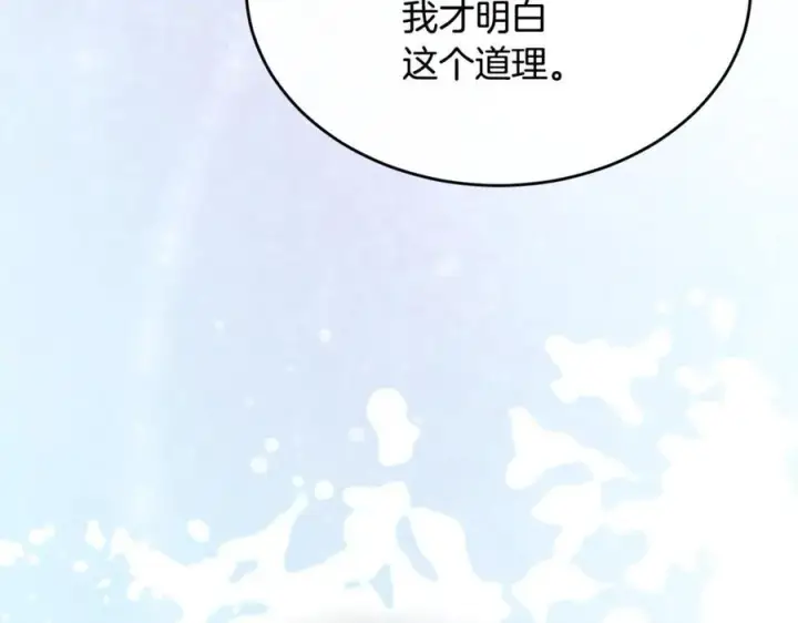 漫画《真的女儿回来了》第139话 来之不易的和平第103张图