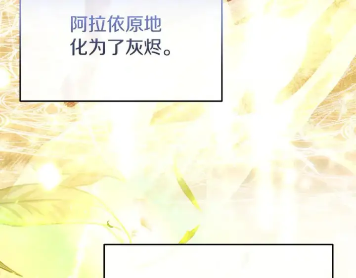漫画《真的女儿回来了》第139话 来之不易的和平第11张图