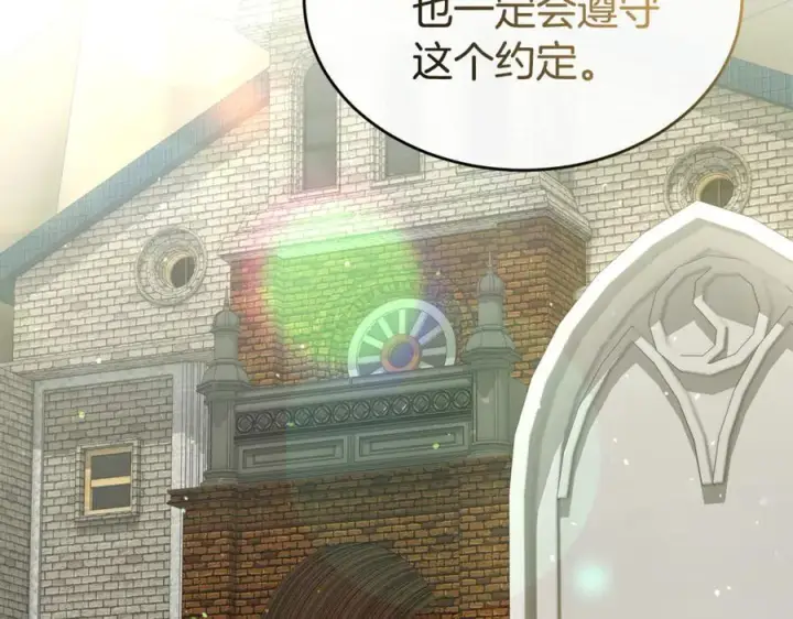 漫画《真的女儿回来了》第139话 来之不易的和平第110张图