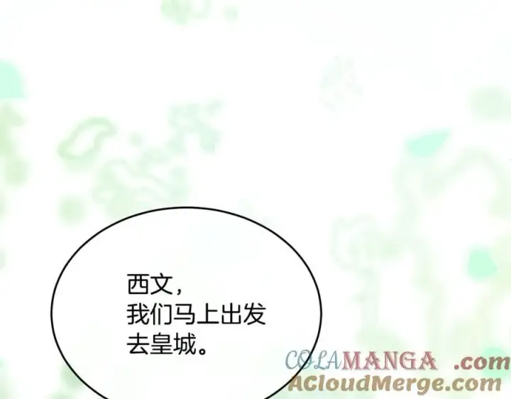 漫画《真的女儿回来了》第139话 来之不易的和平第113张图