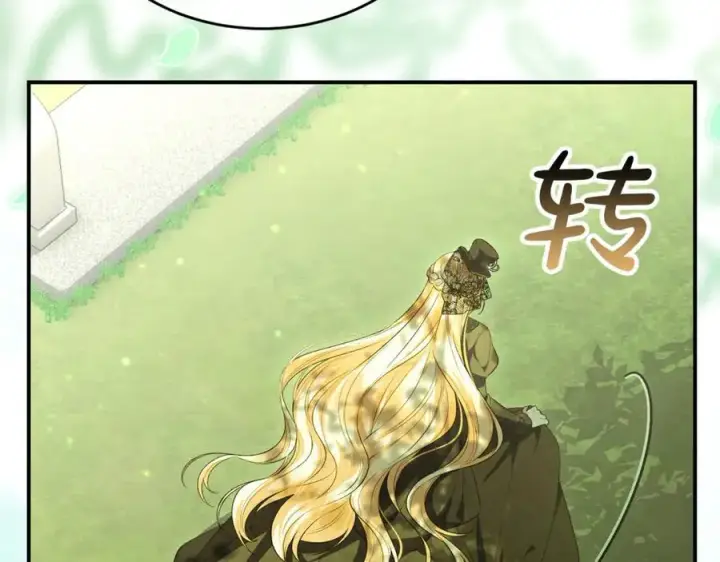 漫画《真的女儿回来了》第139话 来之不易的和平第114张图