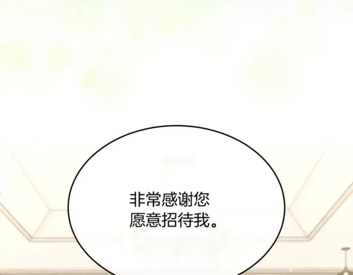 漫画《真的女儿回来了》第139话 来之不易的和平第126张图