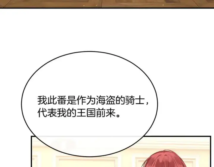 漫画《真的女儿回来了》第139话 来之不易的和平第128张图