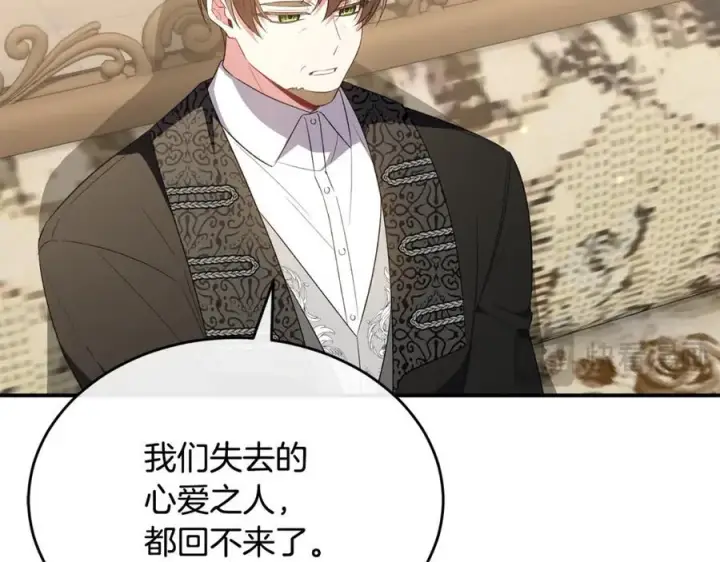 漫画《真的女儿回来了》第139话 来之不易的和平第136张图